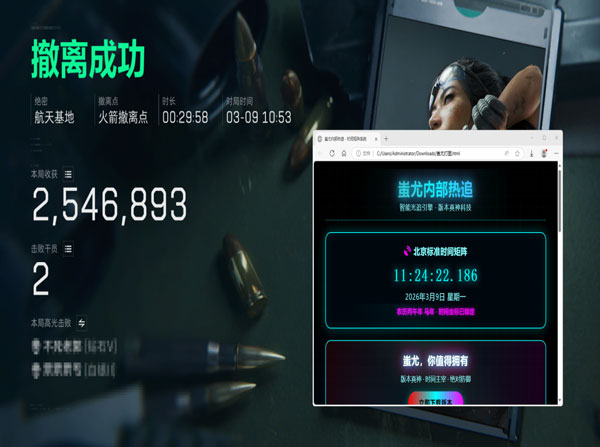三角洲辅助镜怎么切换软件效果